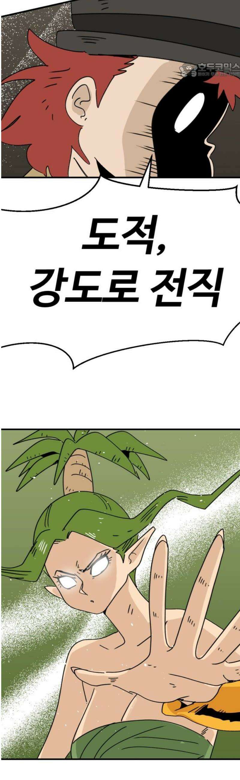 뼈왕 102． 상태창 2 7
