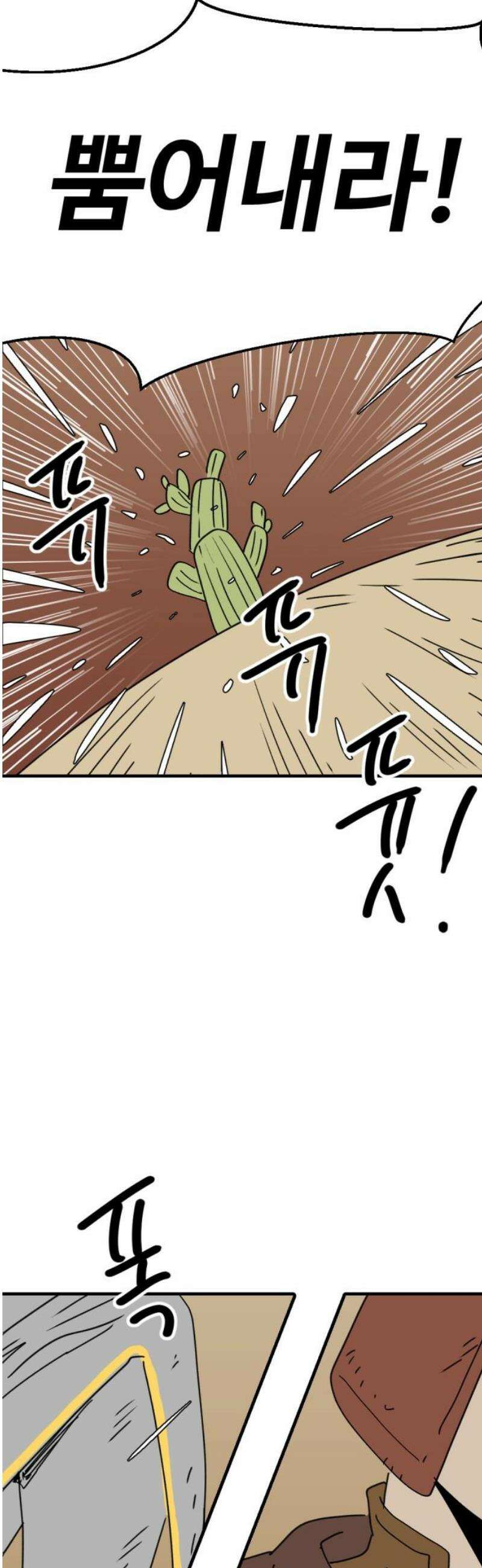 뼈왕 102． 상태창 2 10