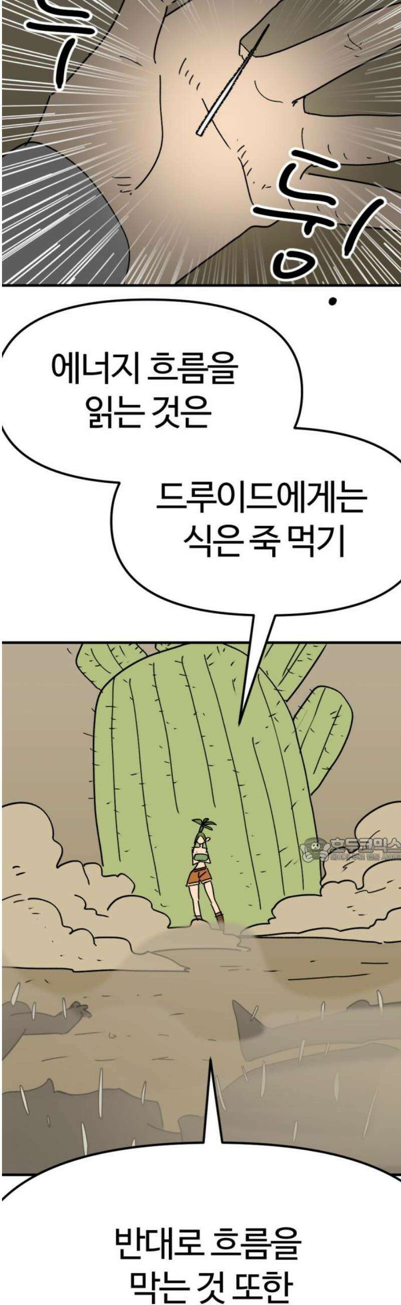 뼈왕 102． 상태창 2 15