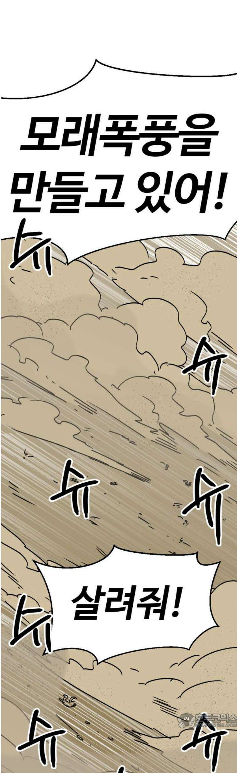 뼈왕 102． 상태창 2 19