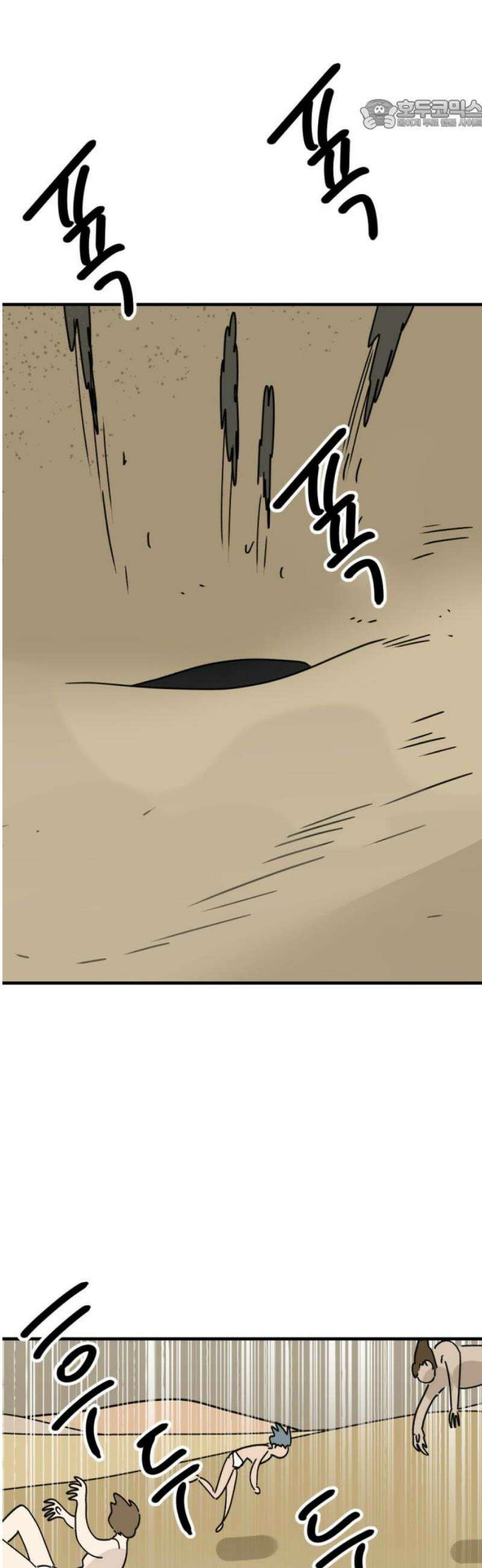 뼈왕 102． 상태창 2 22