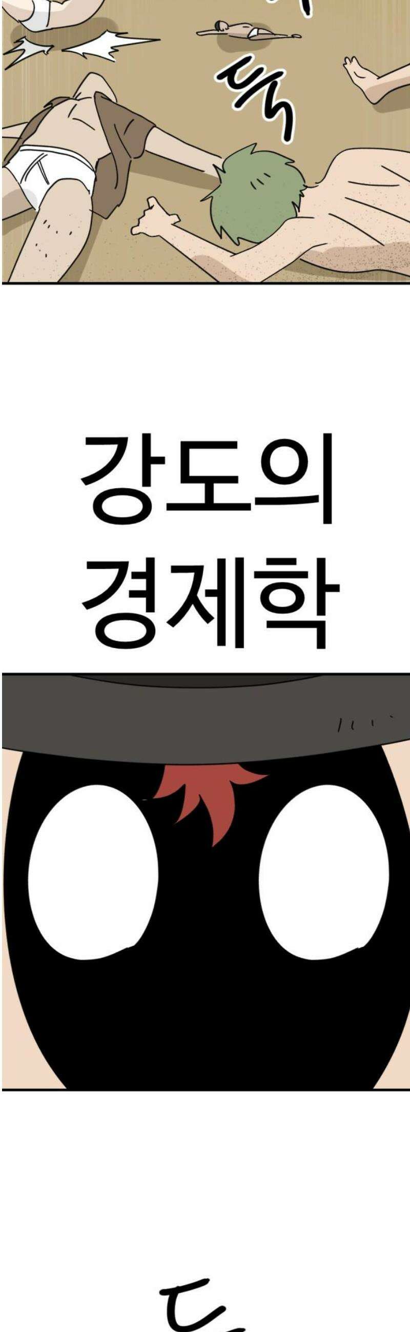 뼈왕 102． 상태창 2 23