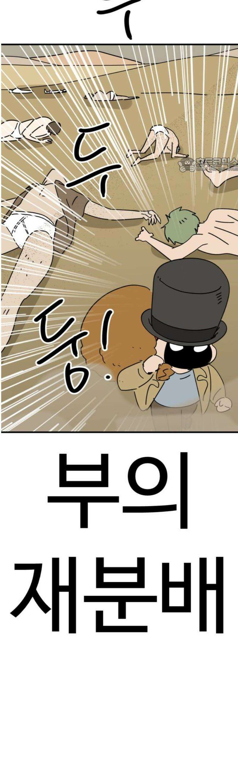 뼈왕 102． 상태창 2 24