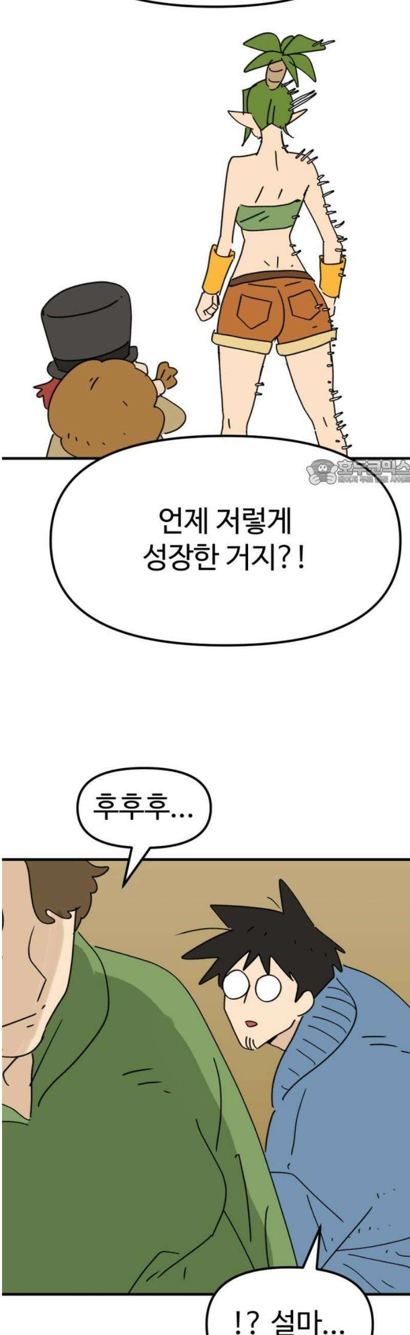 뼈왕 102． 상태창 2 26