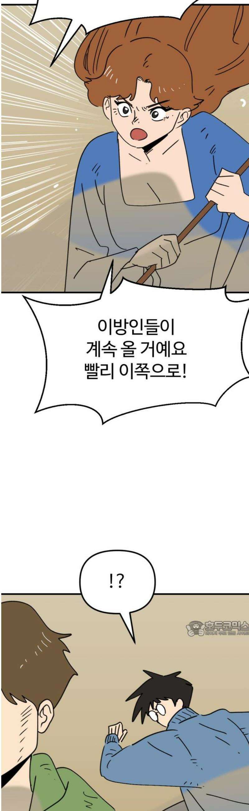 뼈왕 102． 상태창 2 32