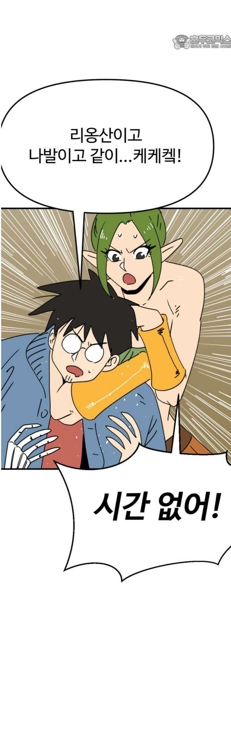 뼈왕 102． 상태창 2 37