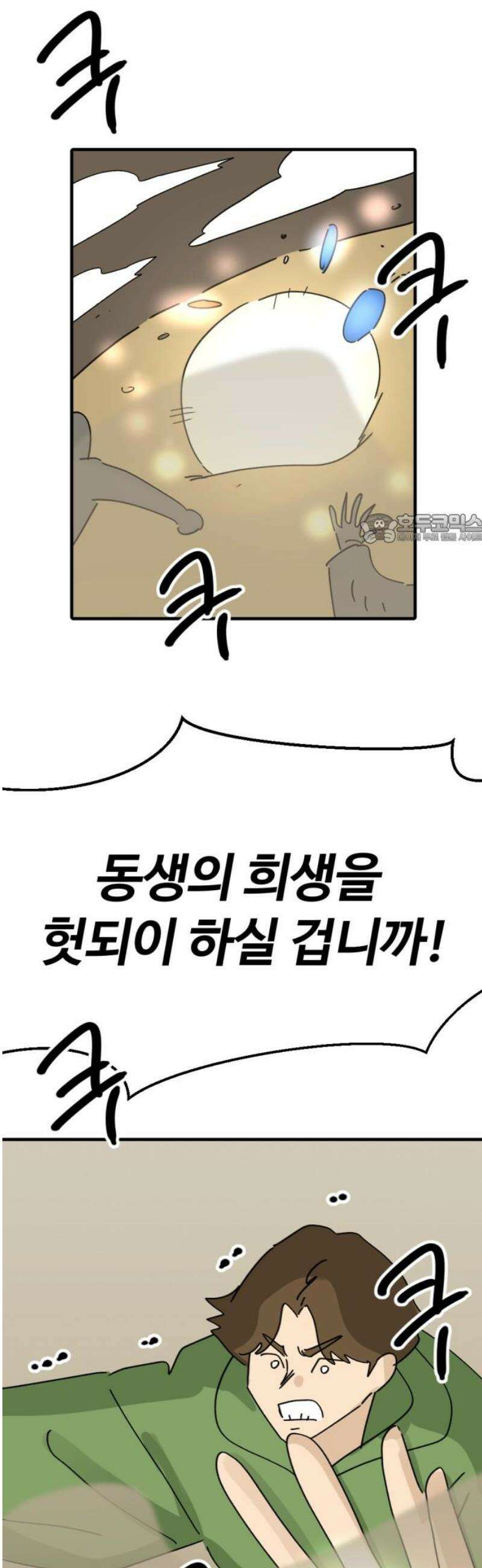 뼈왕 102． 상태창 2 41