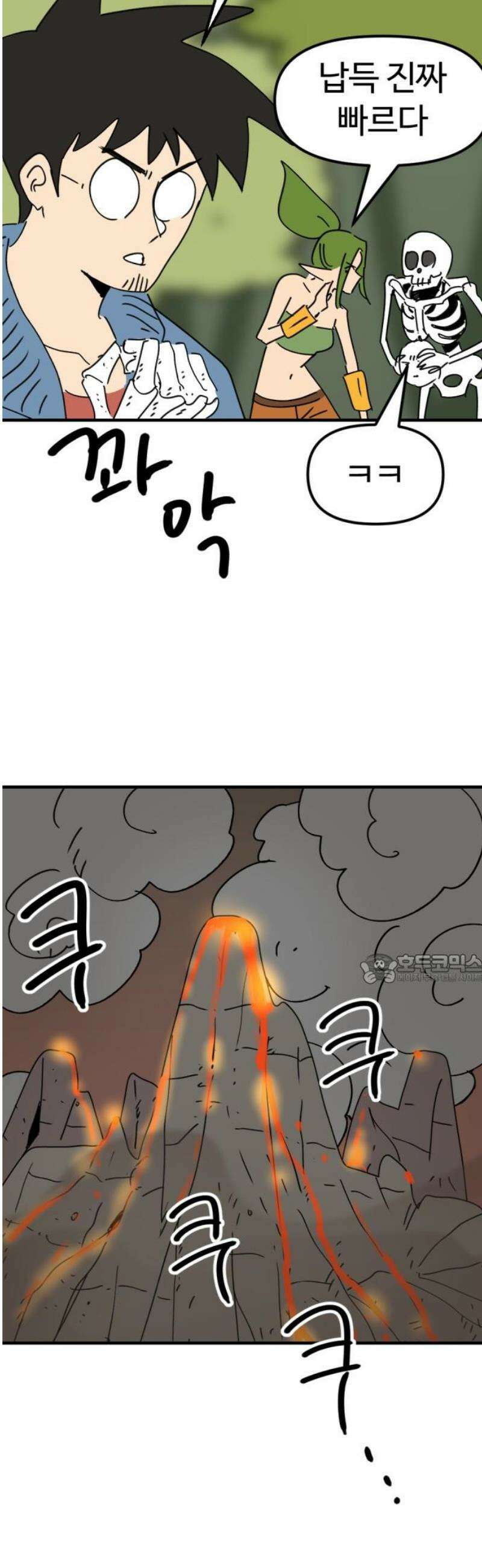 뼈왕 102． 상태창 2 45