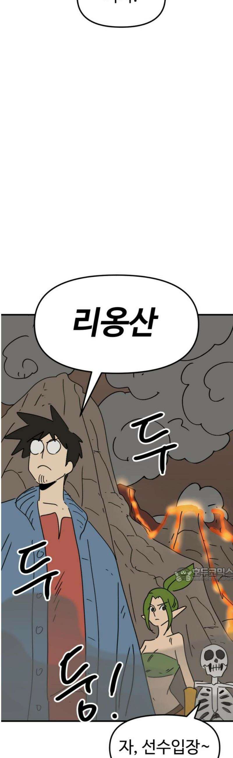 뼈왕 102． 상태창 2 47