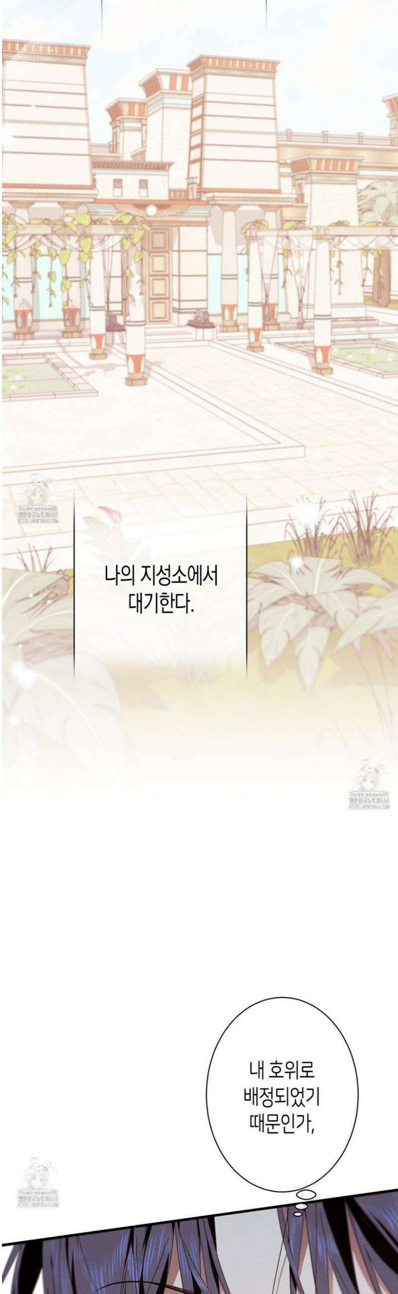 석류를 삼킨 뱀 22화 4