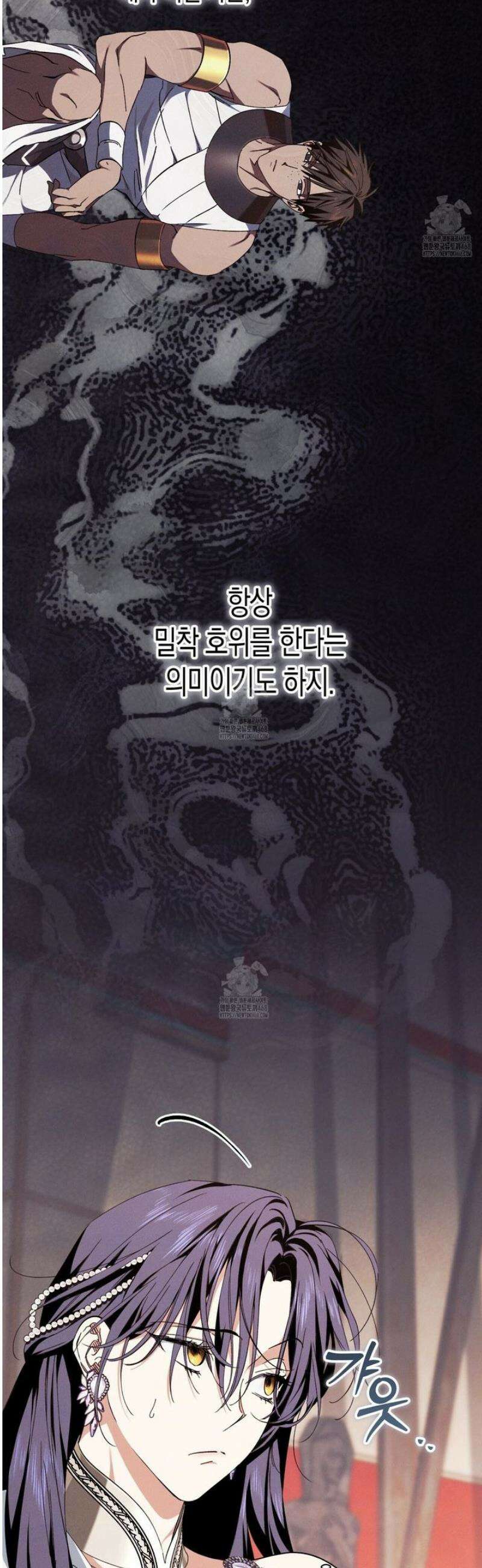 석류를 삼킨 뱀 22화 6