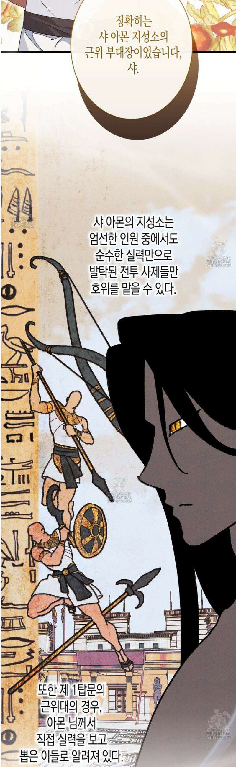 석류를 삼킨 뱀 22화 9