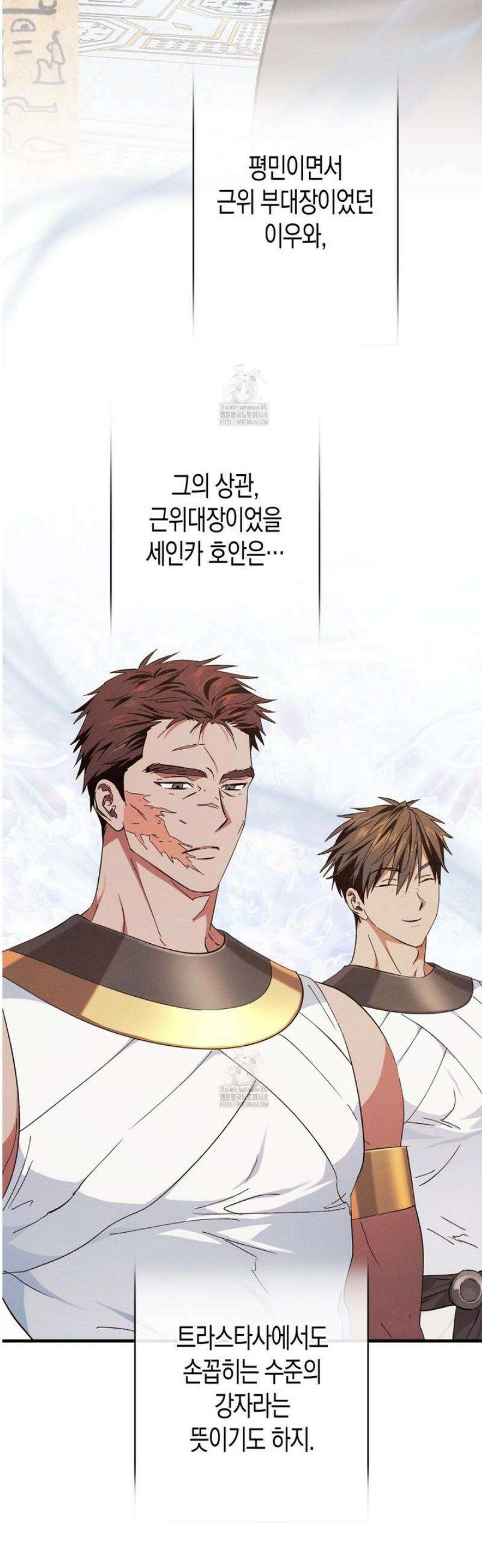 석류를 삼킨 뱀 22화 10