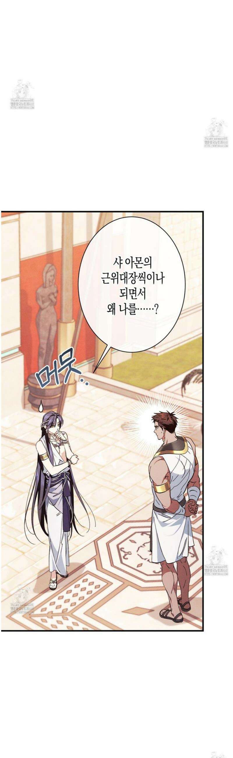 석류를 삼킨 뱀 22화 11