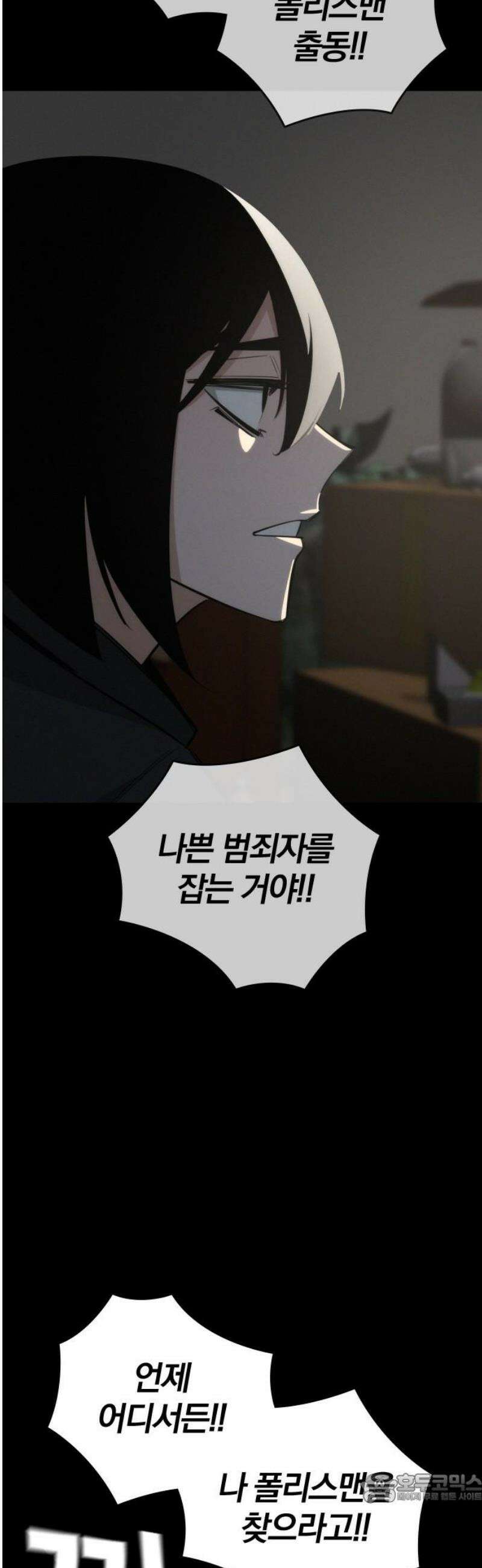 회귀자는 나만 지킨다 42화 : 육체 감옥 4