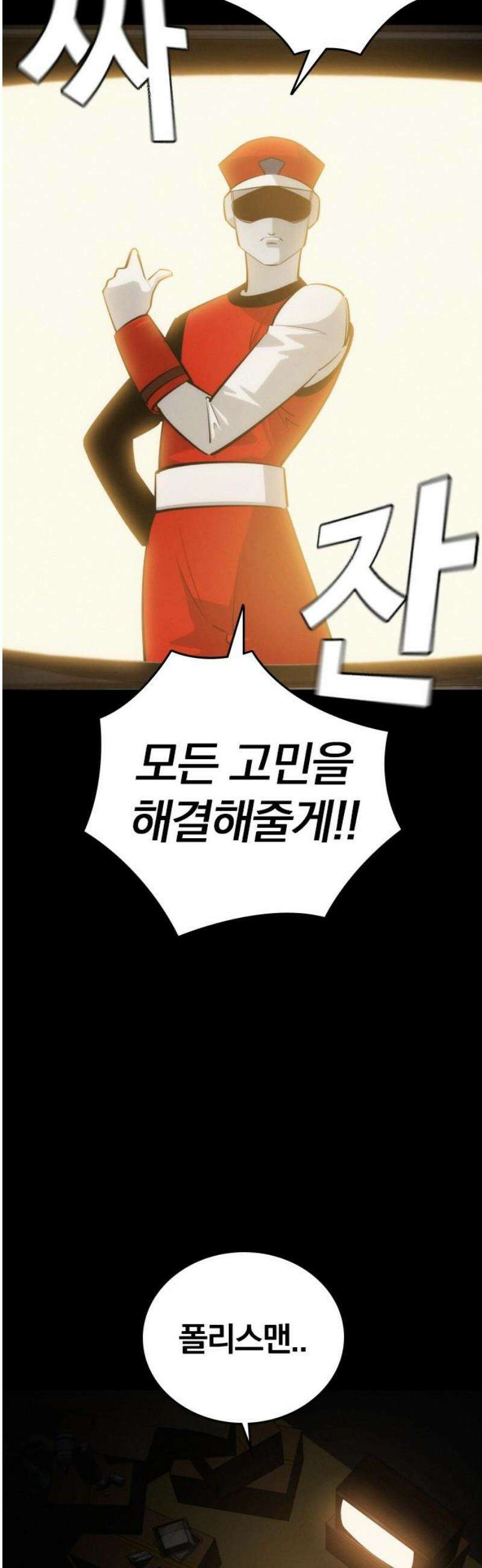 회귀자는 나만 지킨다 42화 : 육체 감옥 5