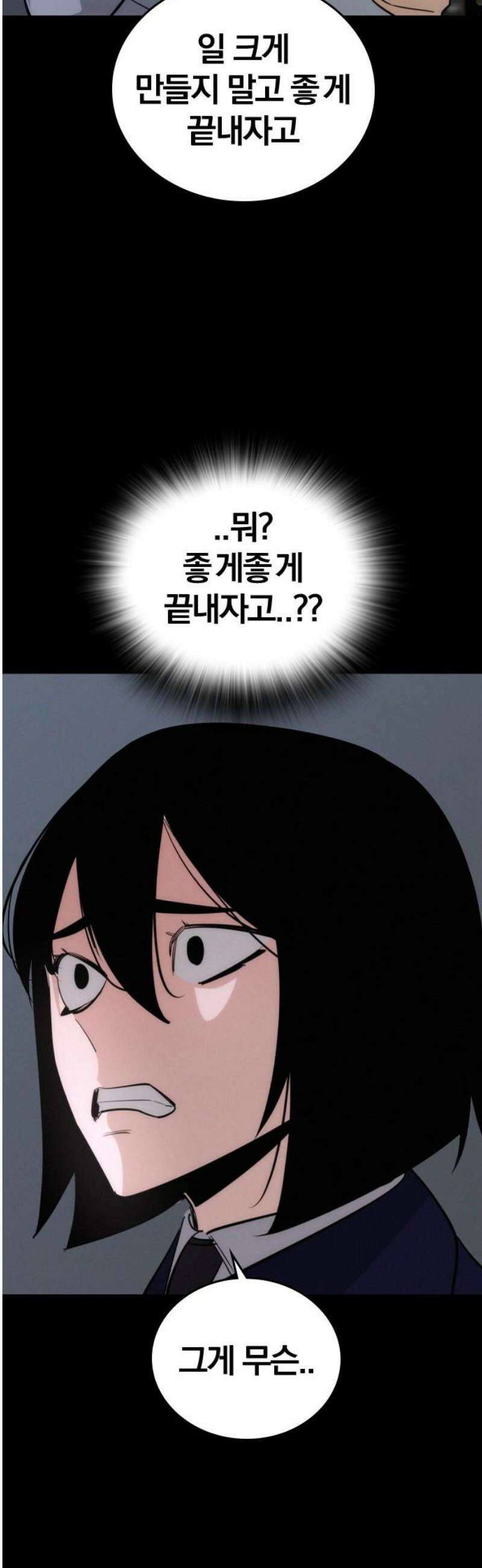 회귀자는 나만 지킨다 42화 : 육체 감옥 10