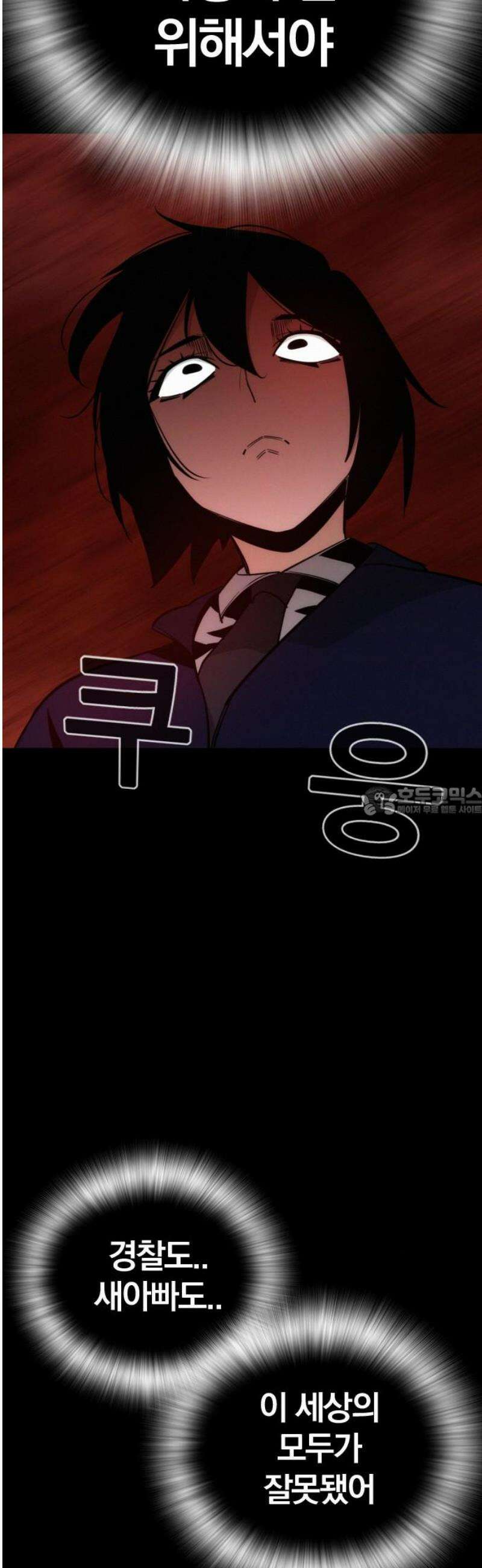 회귀자는 나만 지킨다 42화 : 육체 감옥 13