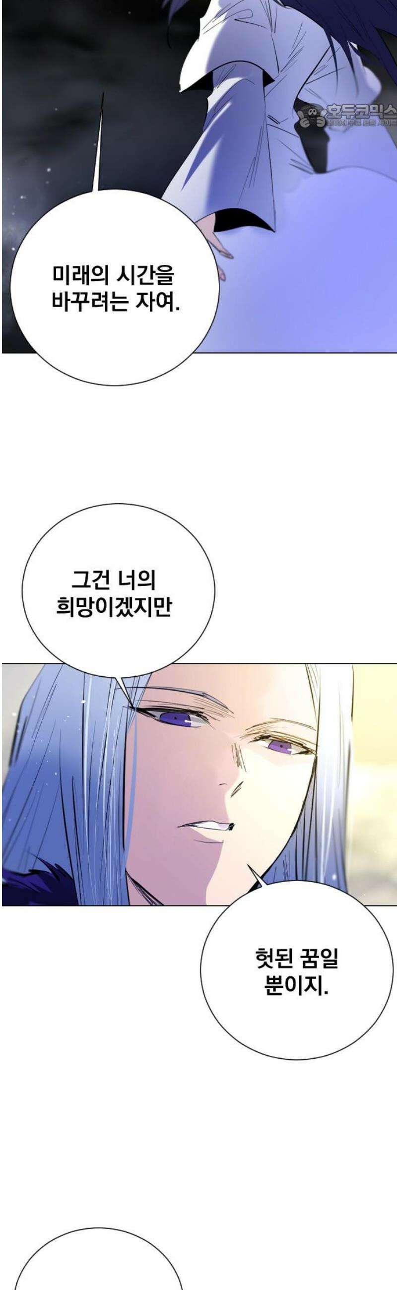 백년게임 3부 - 천상대전 13화 7