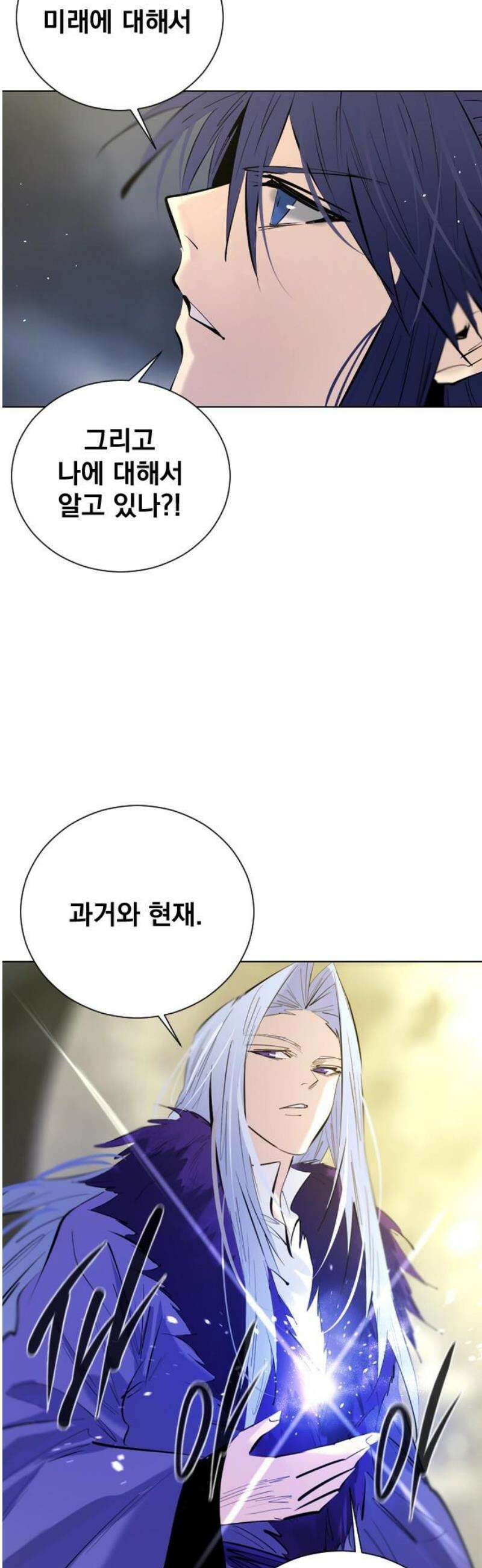 백년게임 3부 - 천상대전 13화 8