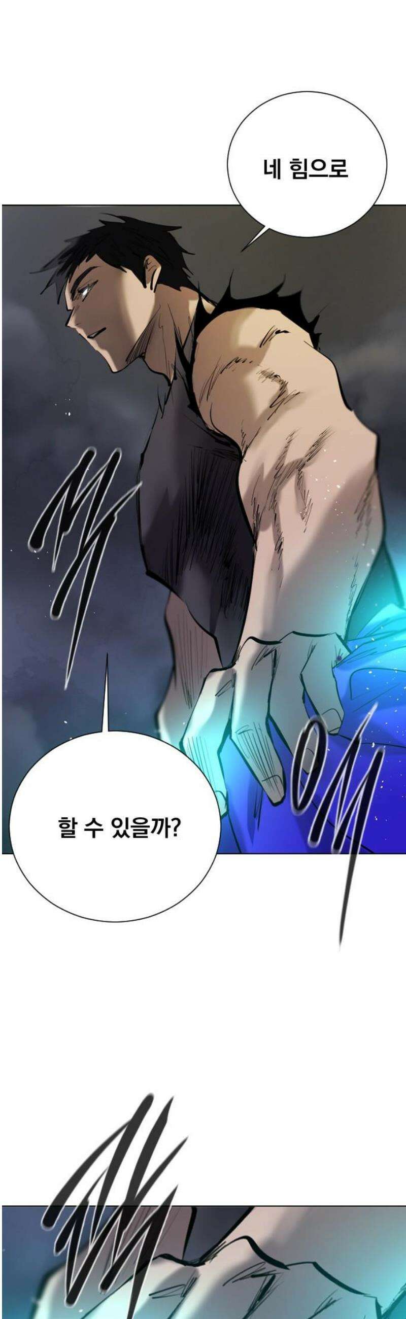 백년게임 3부 - 천상대전 13화 12