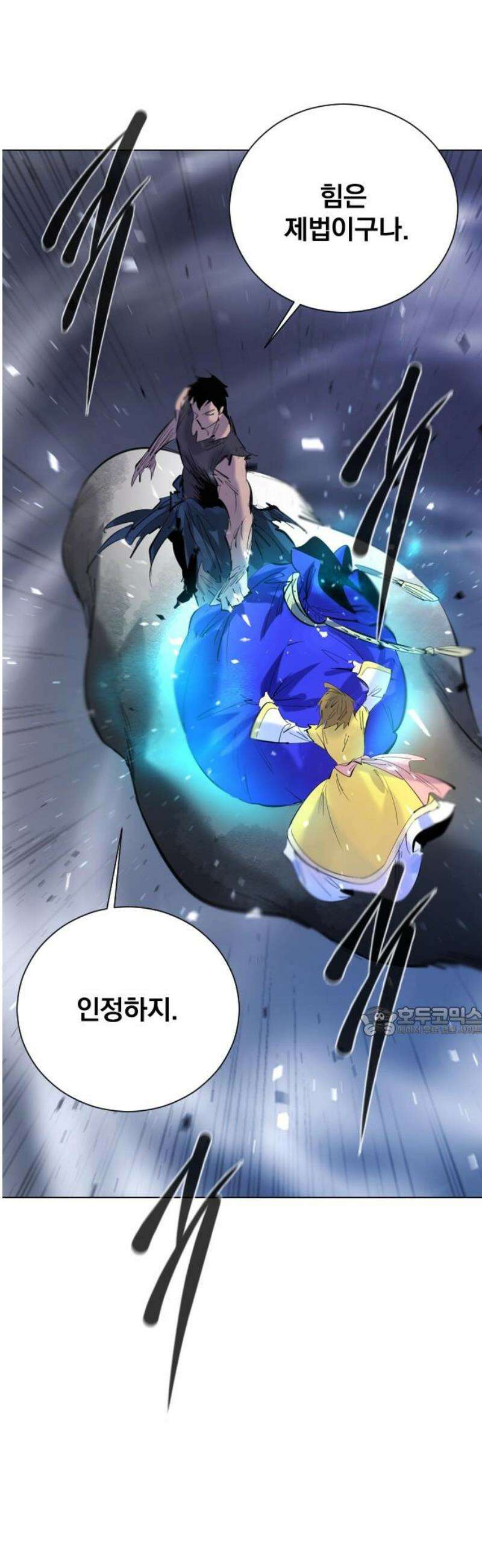 백년게임 3부 - 천상대전 13화 15