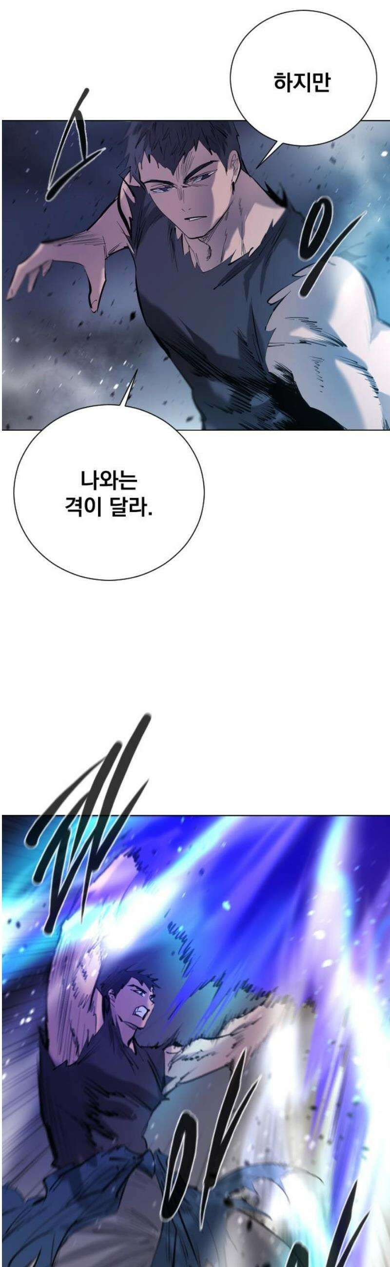 백년게임 3부 - 천상대전 13화 16