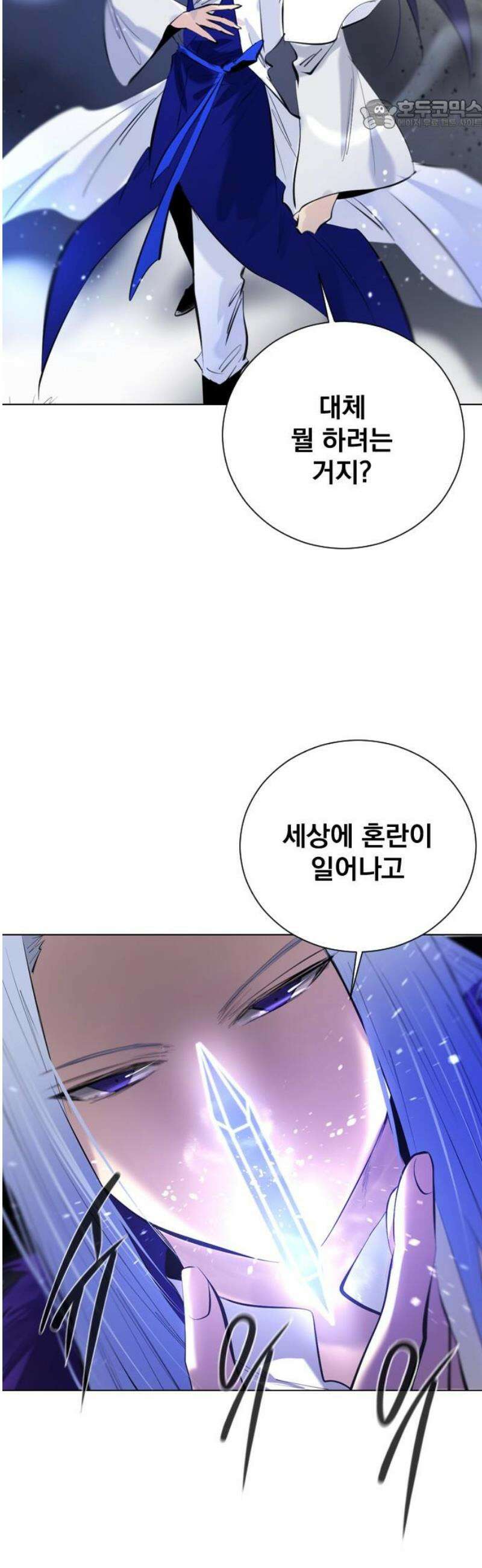 백년게임 3부 - 천상대전 13화 22