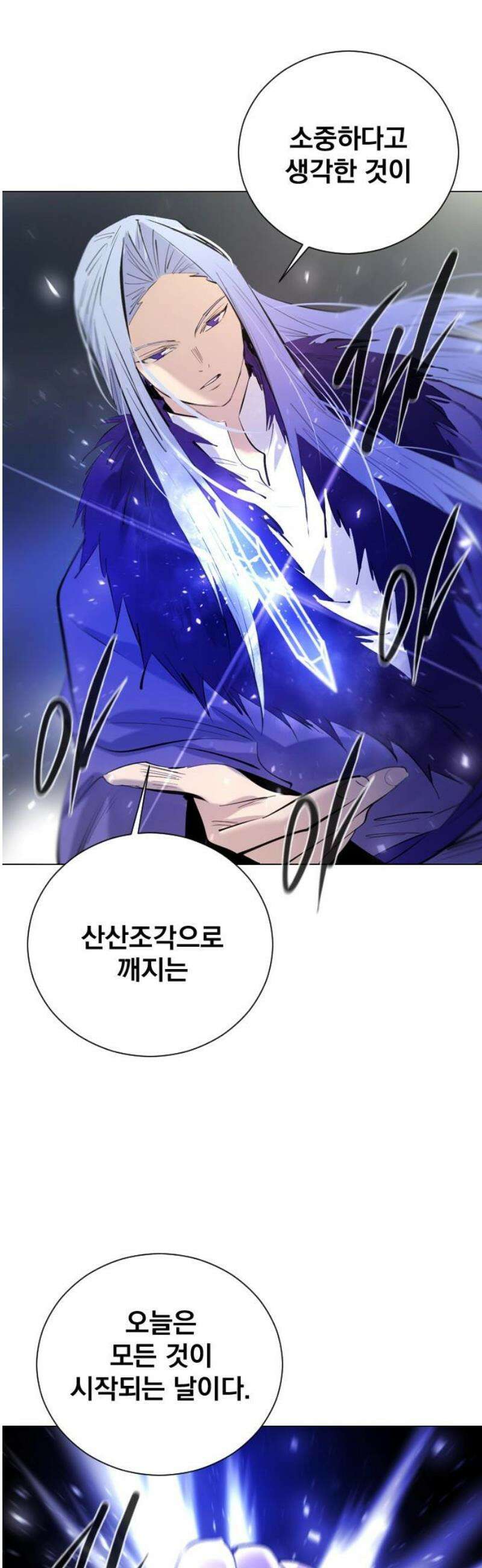 백년게임 3부 - 천상대전 13화 23