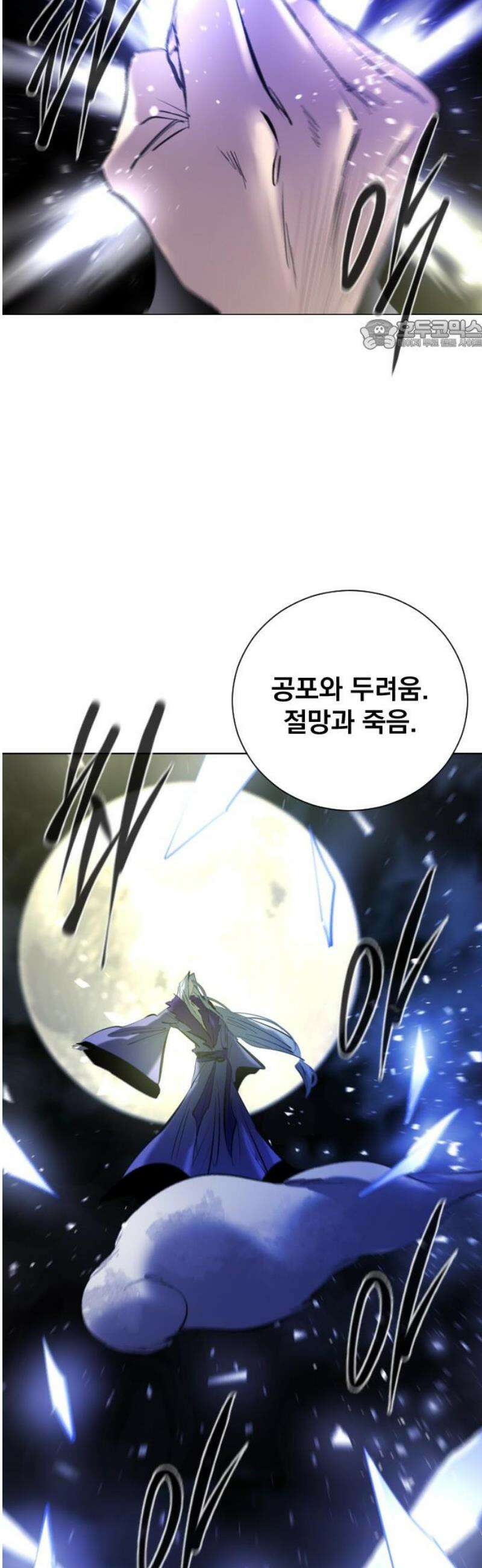 백년게임 3부 - 천상대전 13화 24