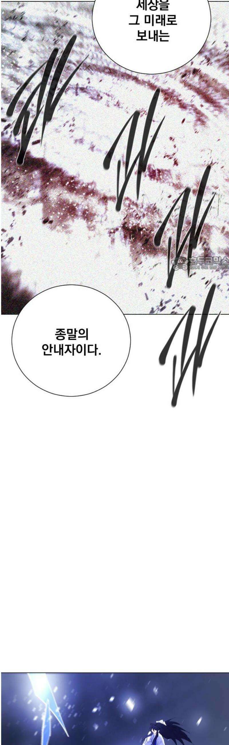 백년게임 3부 - 천상대전 13화 26