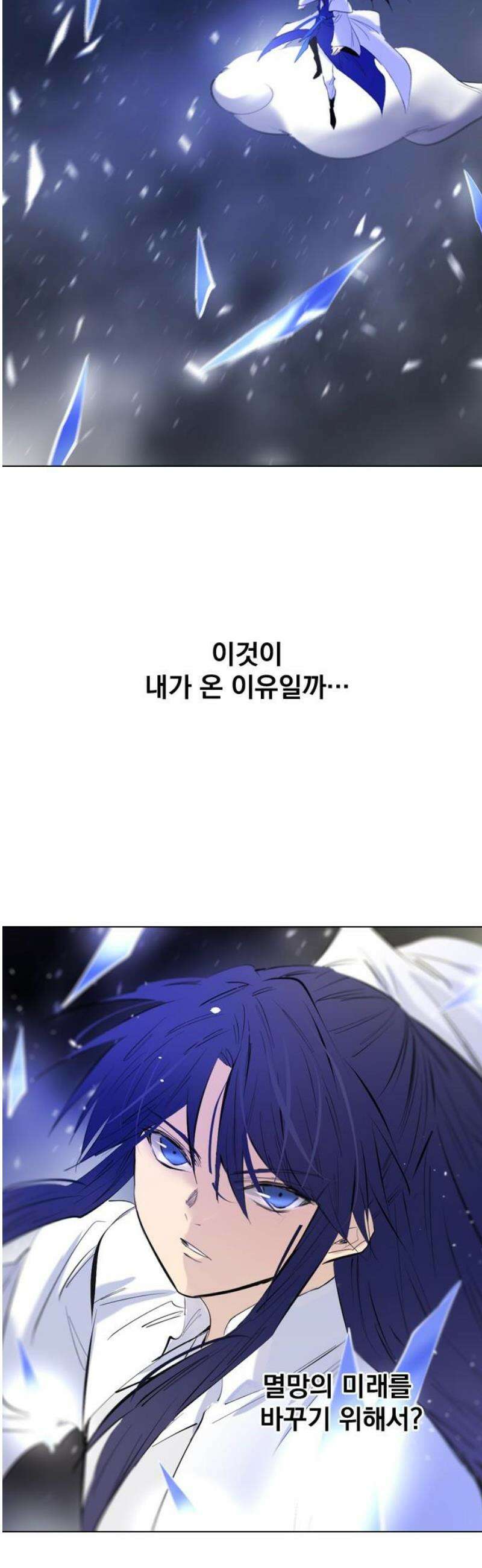 백년게임 3부 - 천상대전 13화 27