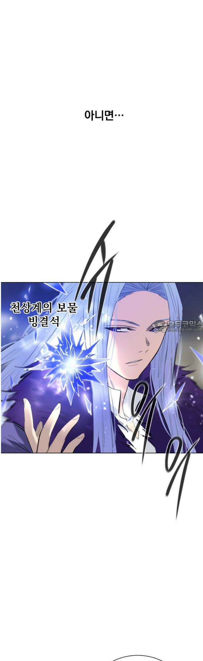 백년게임 3부 - 천상대전 13화 28