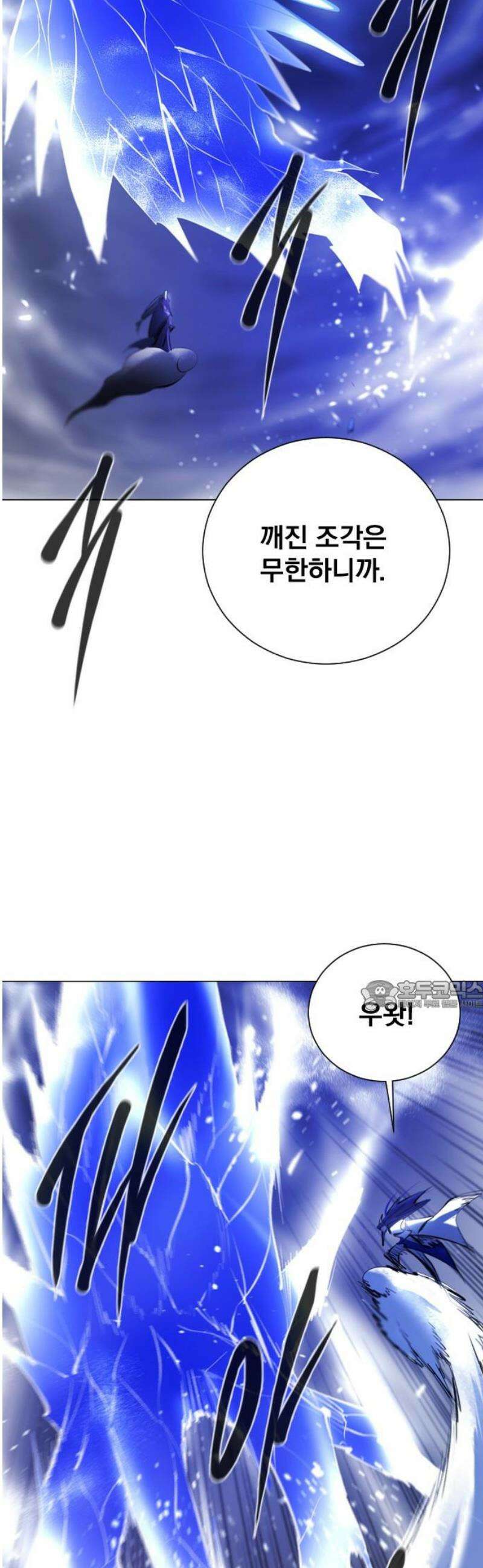 백년게임 3부 - 천상대전 13화 30