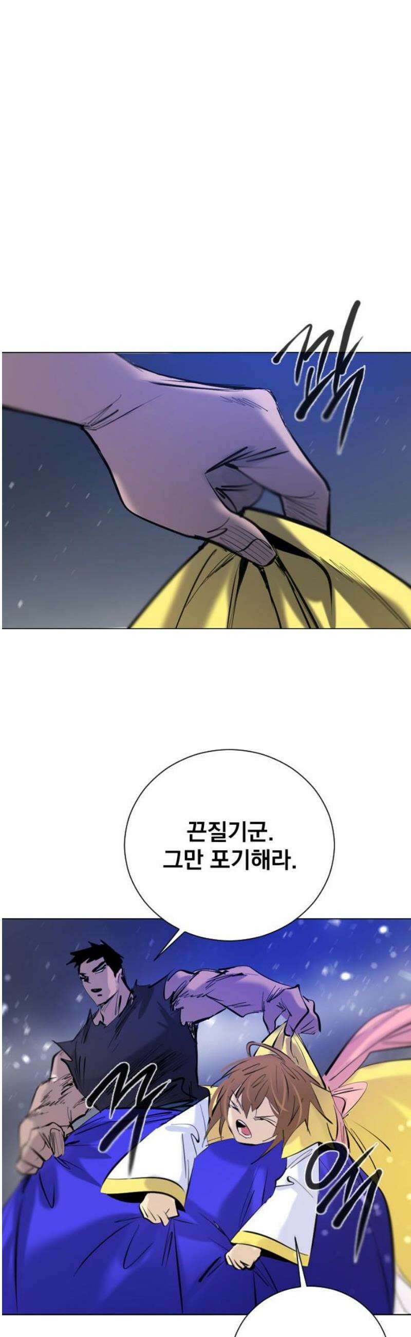 백년게임 3부 - 천상대전 13화 36
