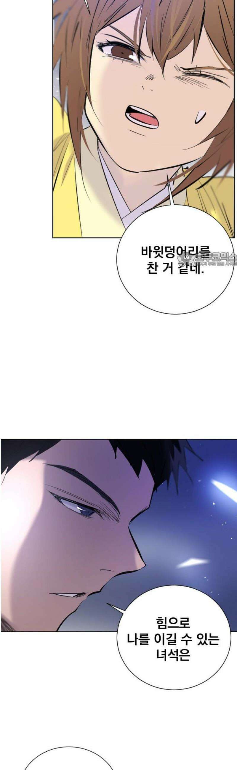 백년게임 3부 - 천상대전 13화 41
