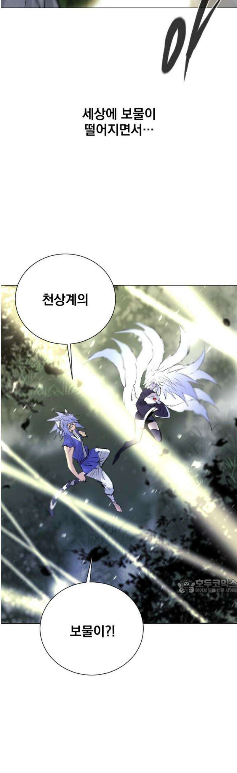 백년게임 3부 - 천상대전 13화 47