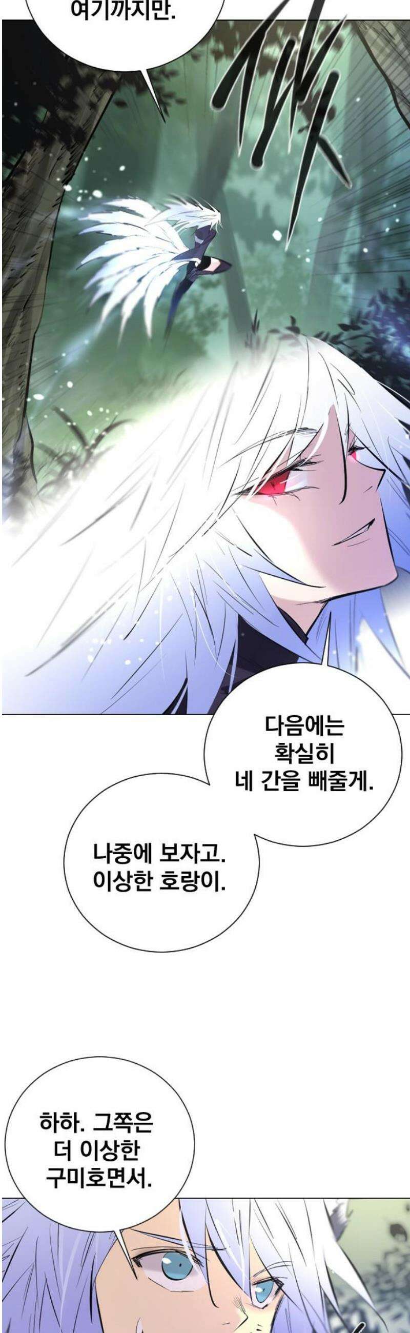 백년게임 3부 - 천상대전 13화 50