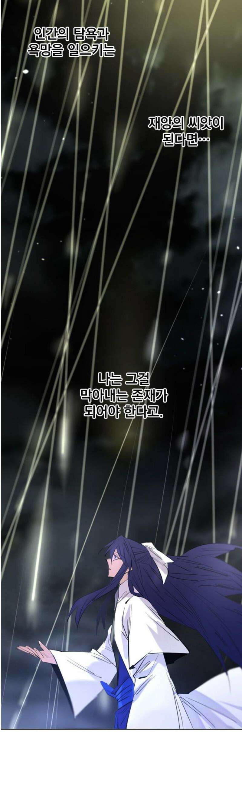 백년게임 3부 - 천상대전 13화 57