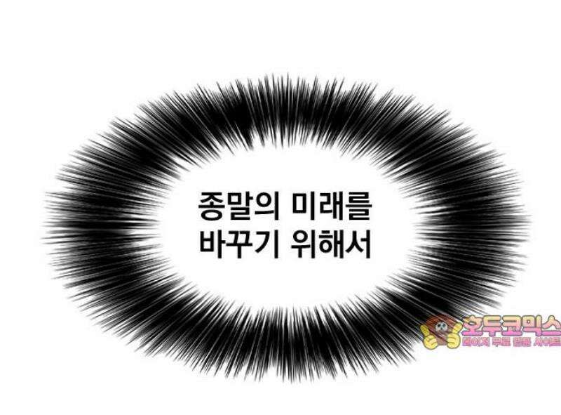 백년게임 3부 - 천상대전 13화 58