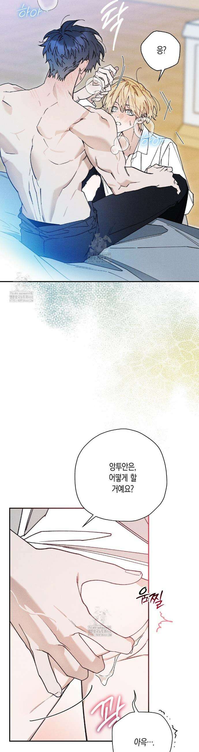 망나니 황자가 오메가인 걸 숨김 85화 3