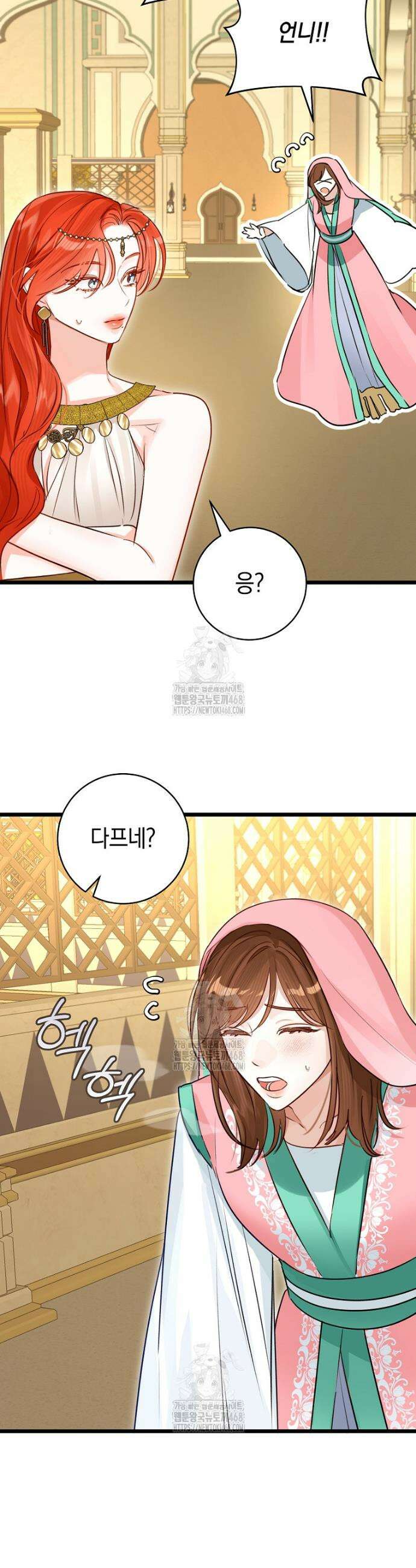 그 대공의 화려한 결혼은 사기 81화 4