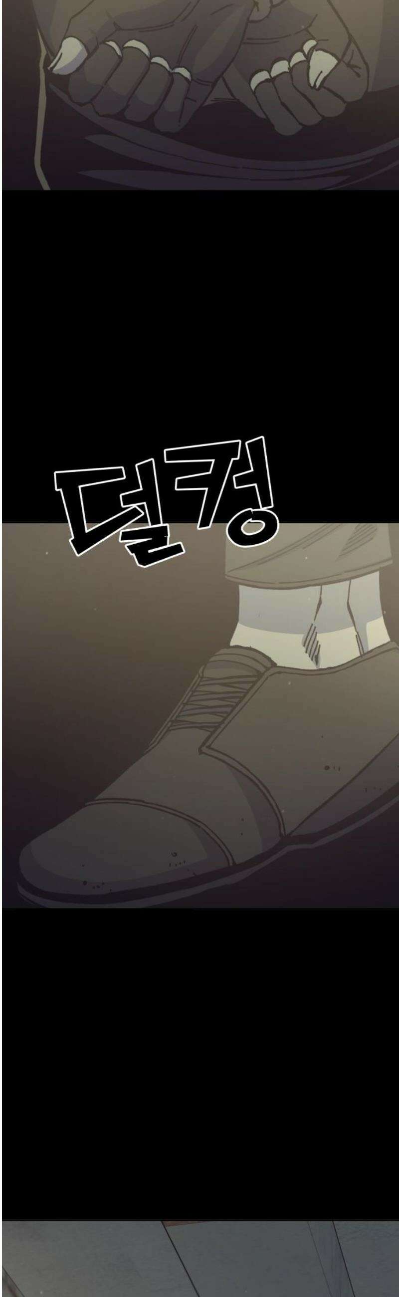 암살청과 72화 3
