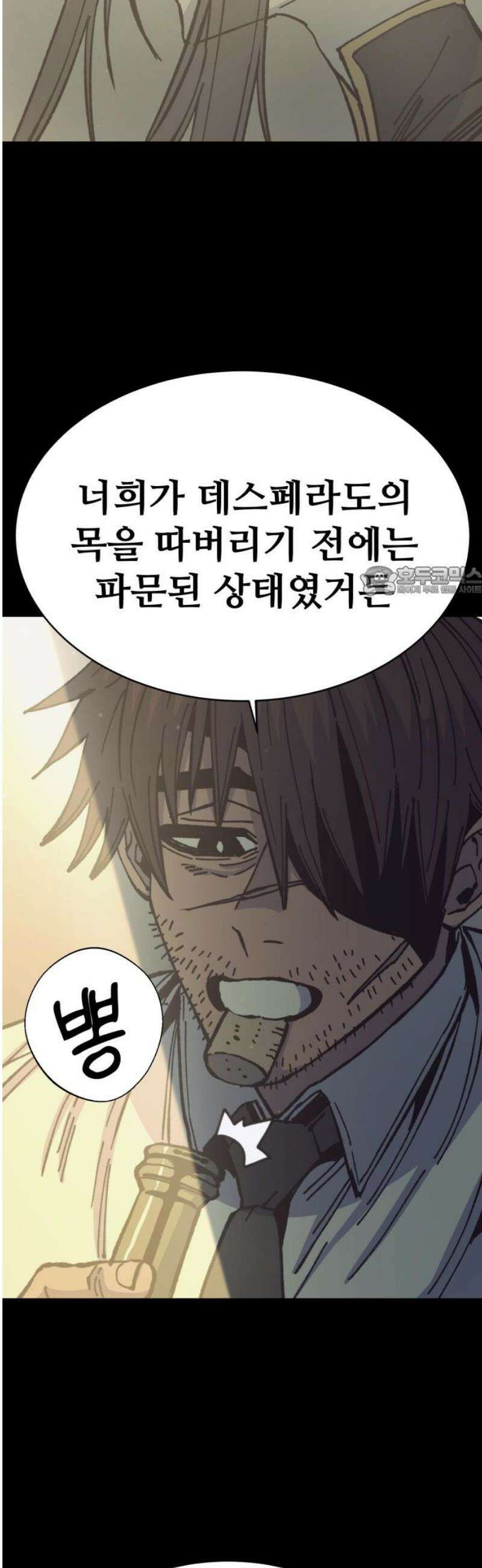 암살청과 72화 11