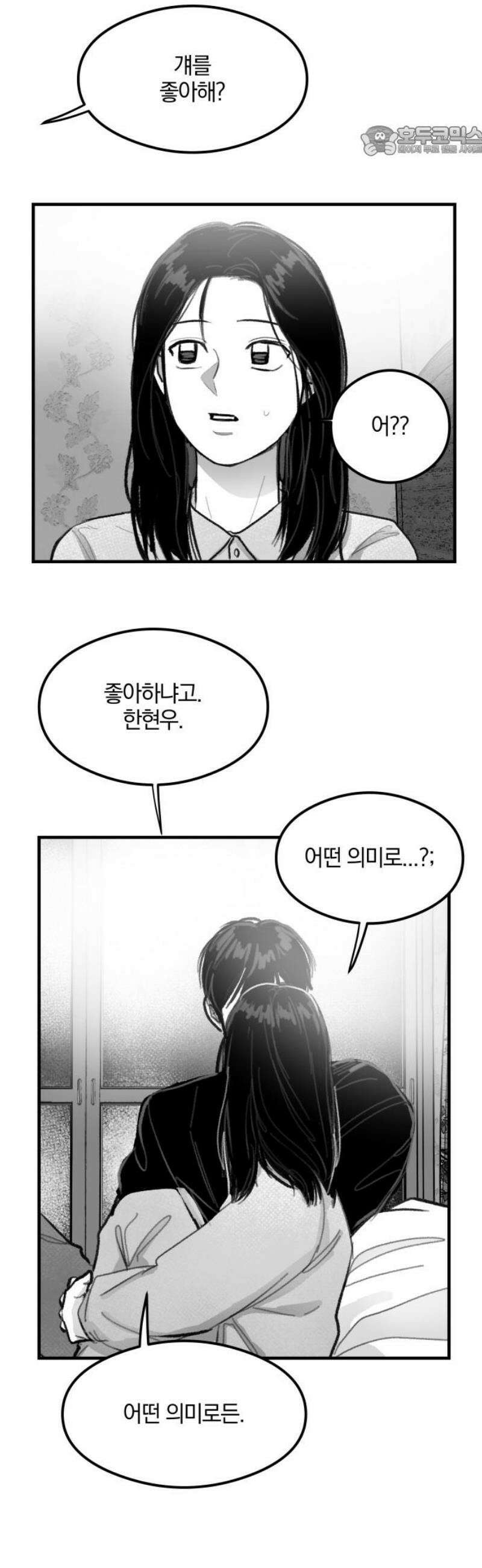 퇴출행성 세레나데 28화 7