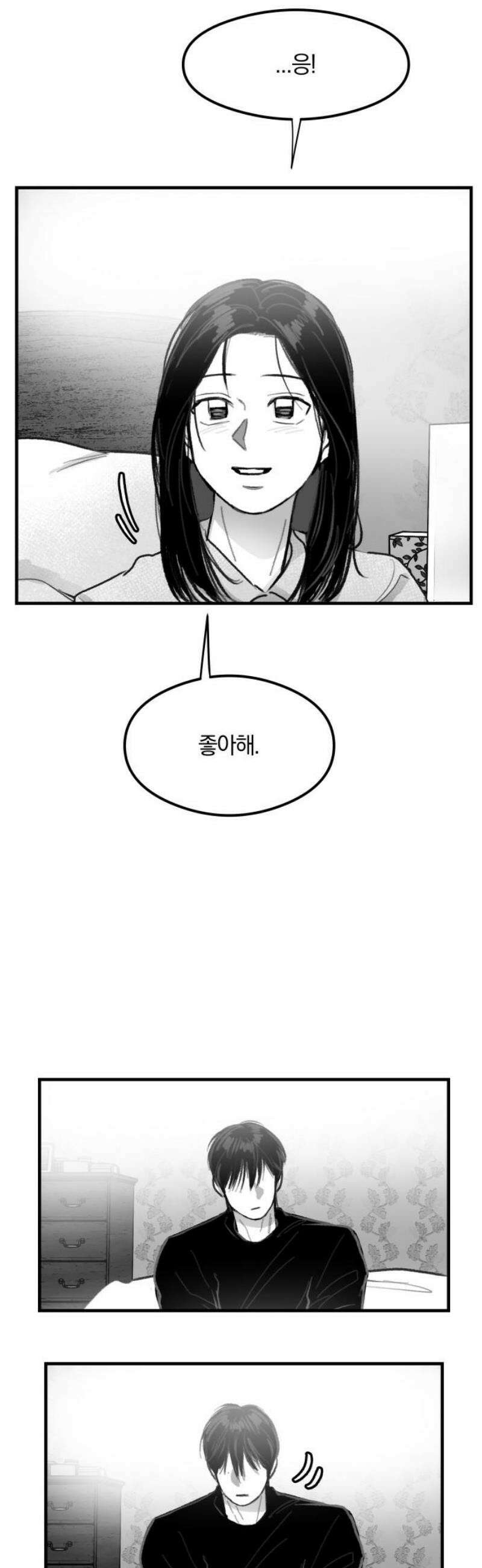퇴출행성 세레나데 28화 8
