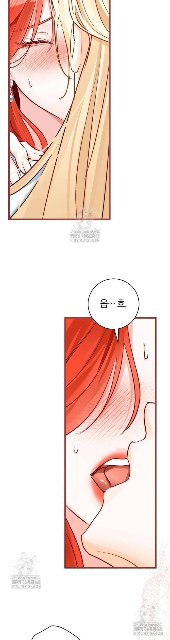 그 대공의 화려한 결혼은 사기 86화 2