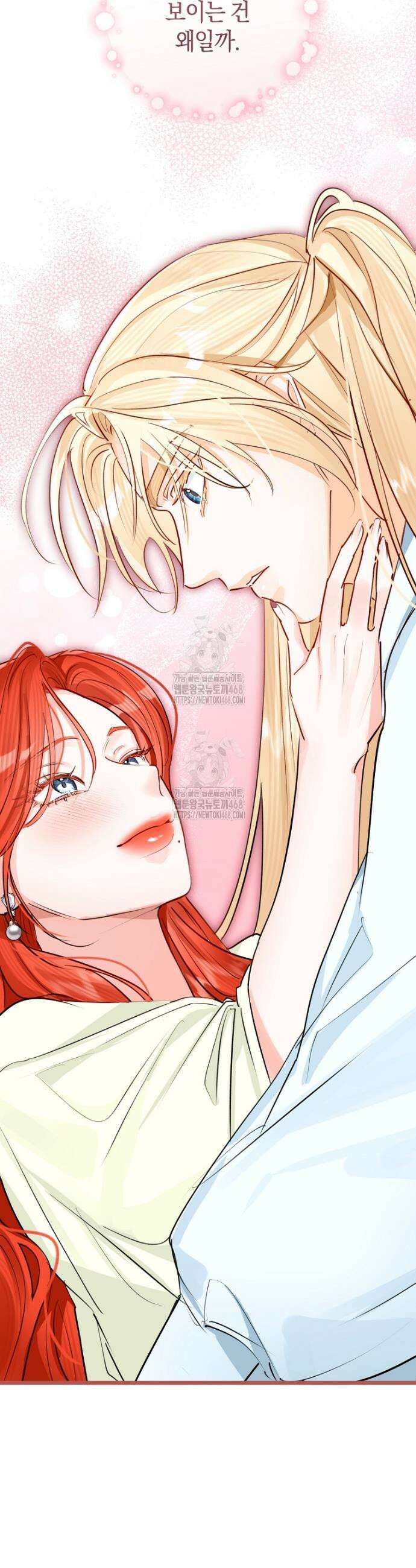 그 대공의 화려한 결혼은 사기 86화 9