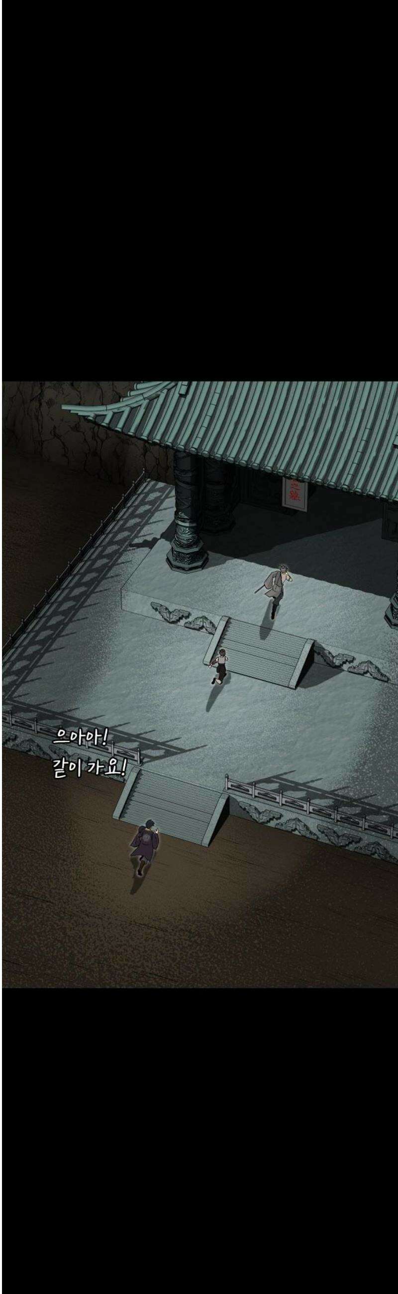 염마라사 25화 3