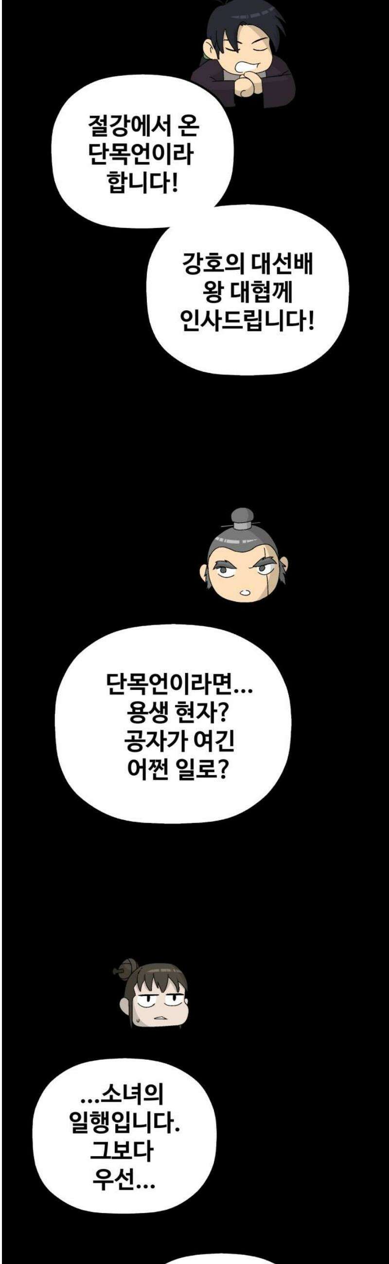 염마라사 25화 6
